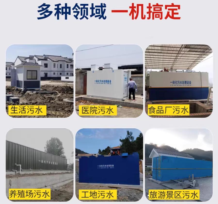 东洲场景全覆盖！甘肃嘉源通一体化污水处理设备，适配城乡工业全场景污水治理