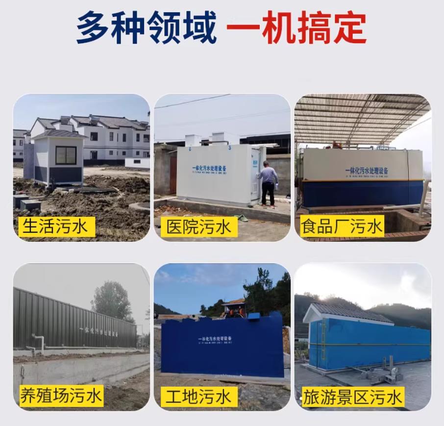 东洲甘肃兰州地埋式污水处理设备厂家｜一体化埋地污水治理设备｜乡镇乡村厂区小区通用解决方案